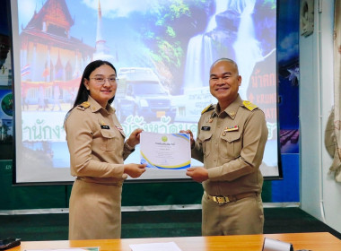 การประชุมขับเคลื่อนการปฏิบัติงานตามระบบการส่งเสริมสหกรณ์และกลุ่มเกษตรกร ประจำเดือนมกราคม 2568 ของสำนักงานสหกรณ์จังหวัดนครศรีธรรมราช โดยระเบียบวาระก่อนการประชุม ได้มอบเกียรติบัตร โครงการโรงเรียนผู้ตรวจการสหกรณ์ หลักสูตร &quot; ผู้ตรวจการสหกรณ์ระดับกลาง&quot; และโคร ... พารามิเตอร์รูปภาพ 16